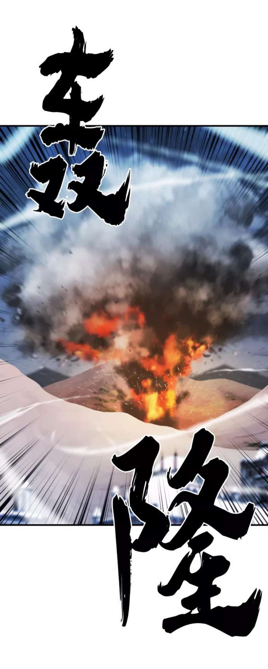 史诗级领地设计师27话