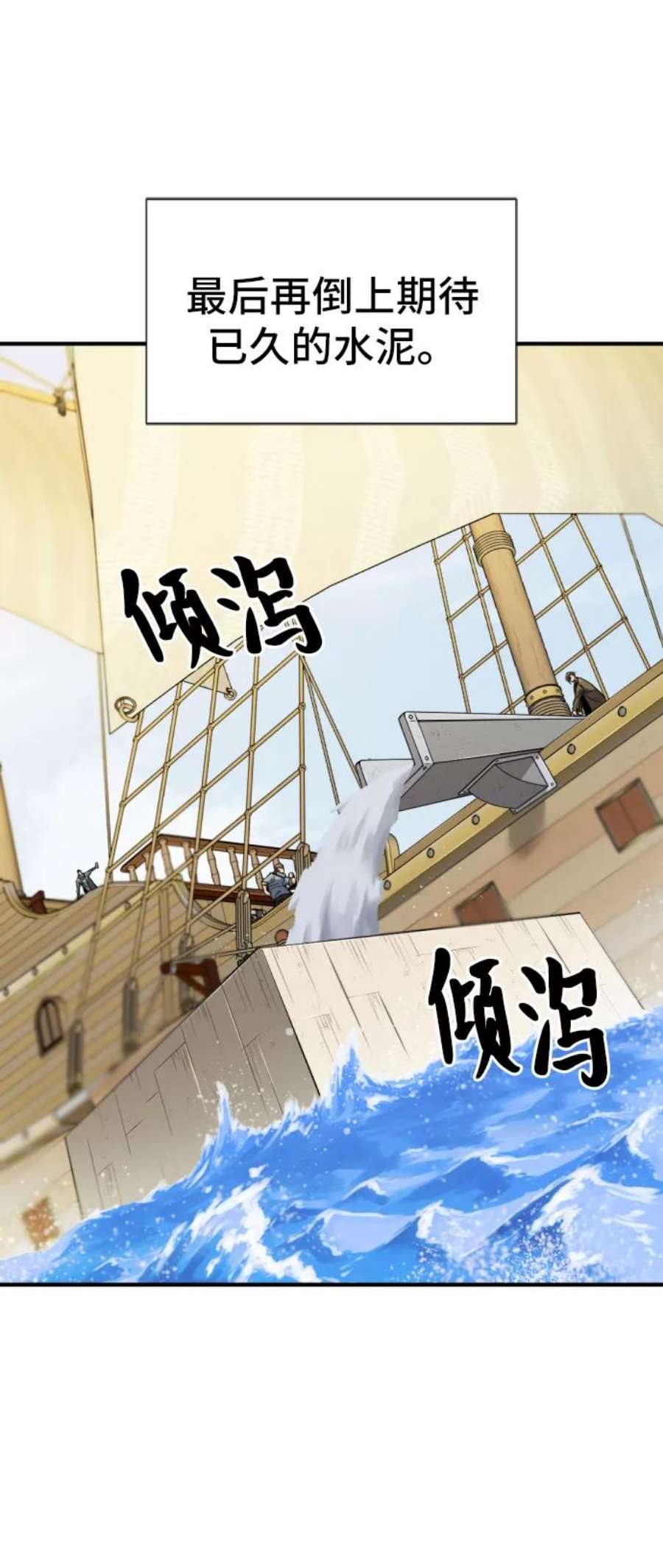 史诗级领地设计师27话