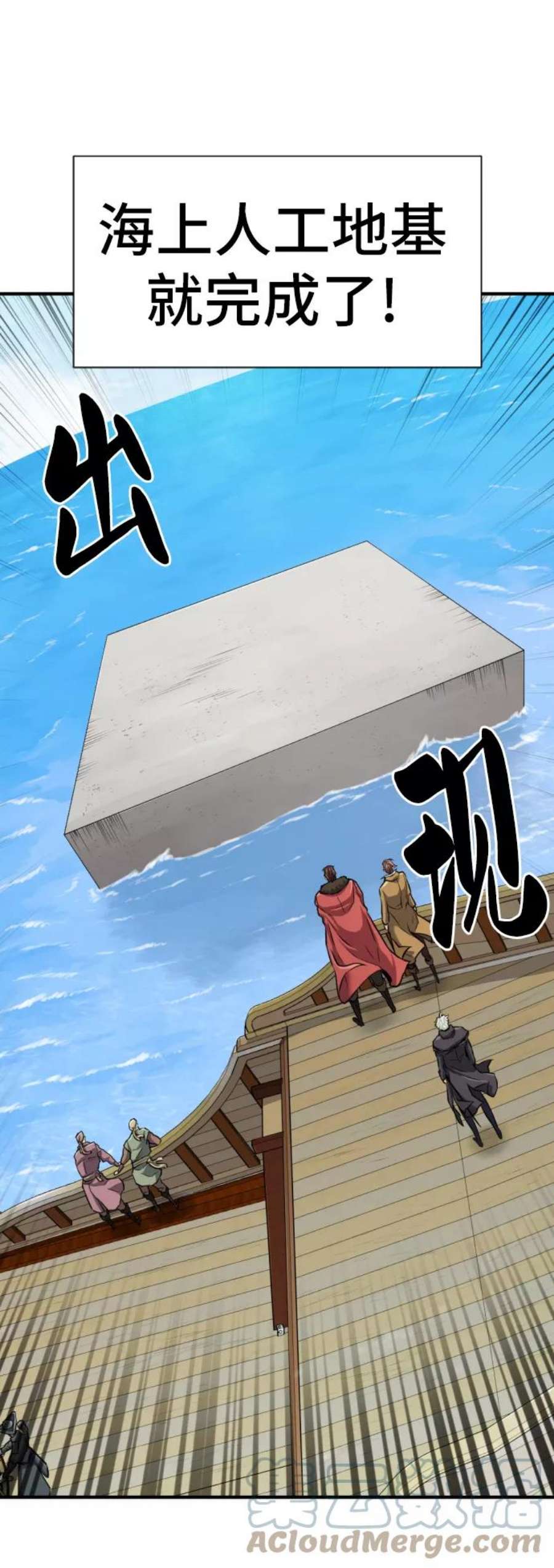 史诗级领地设计师27话