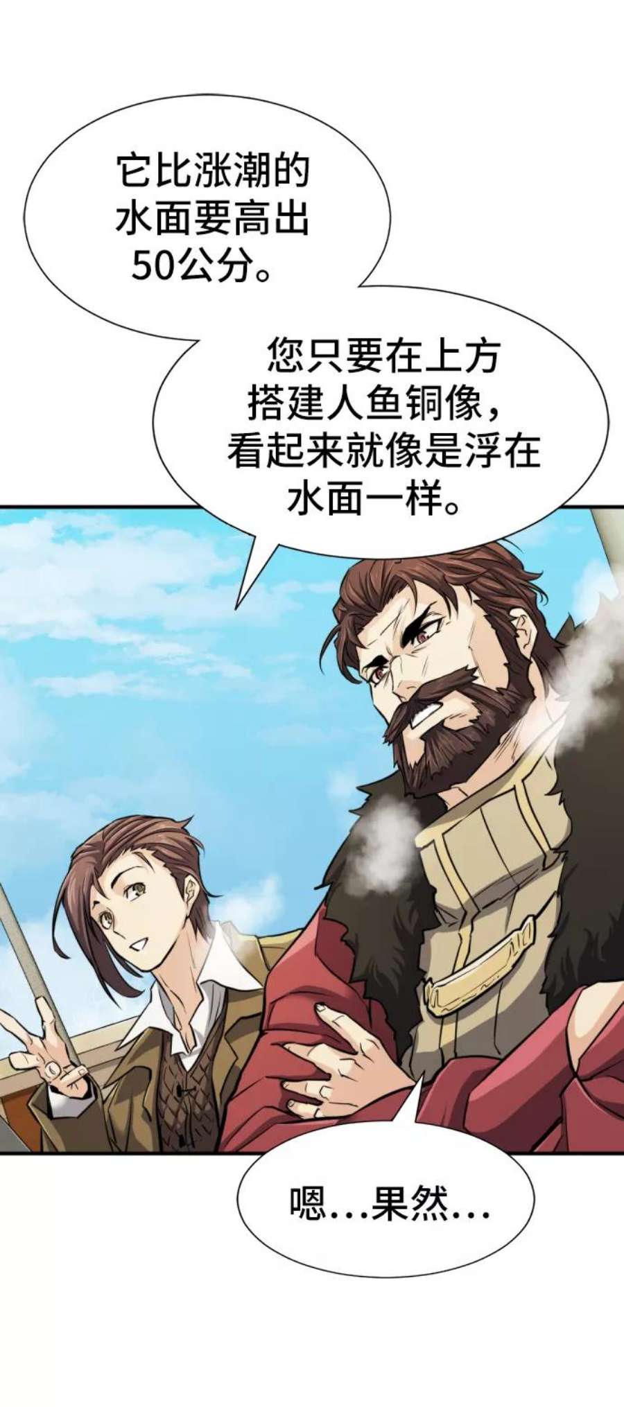 史诗级领地设计师27话