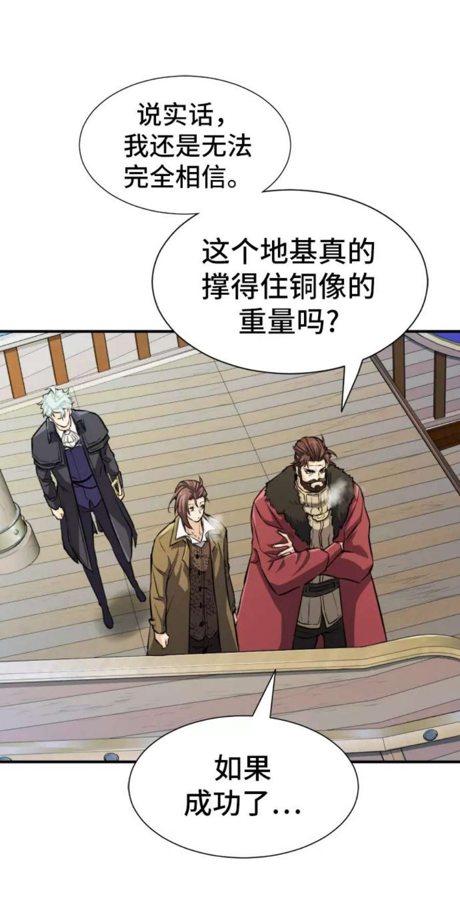 史诗级领地设计师27话