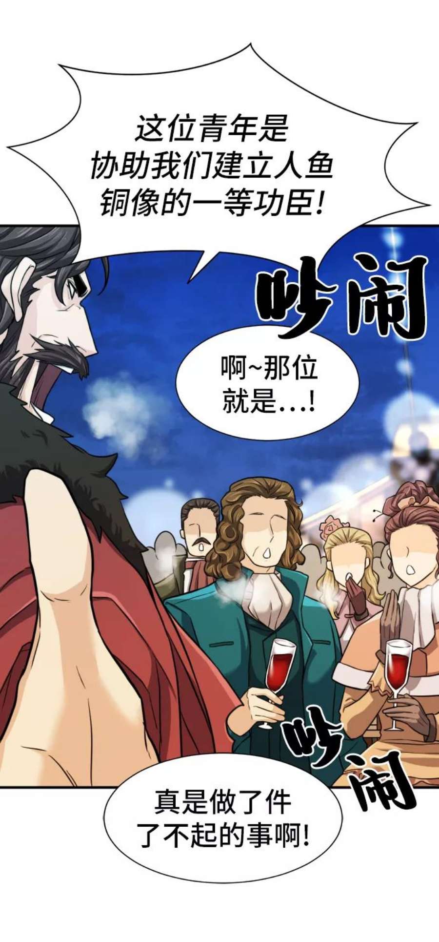 史诗级领地设计师27话