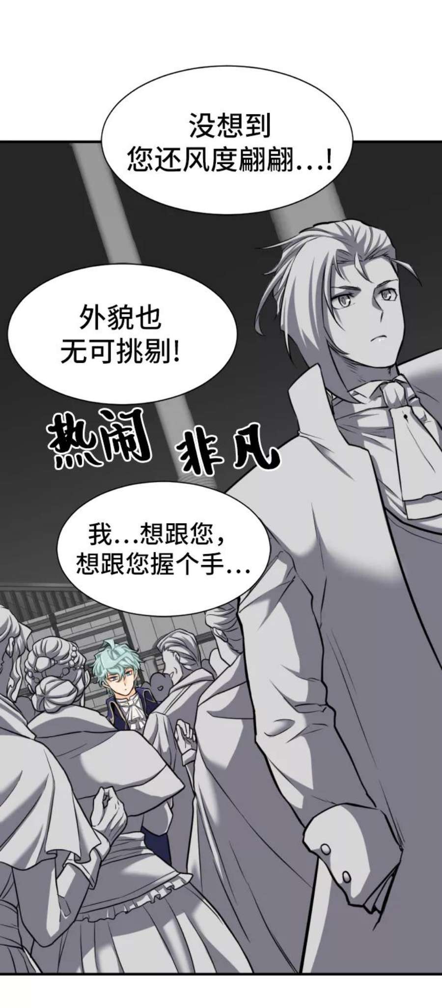 史诗级领地设计师27话