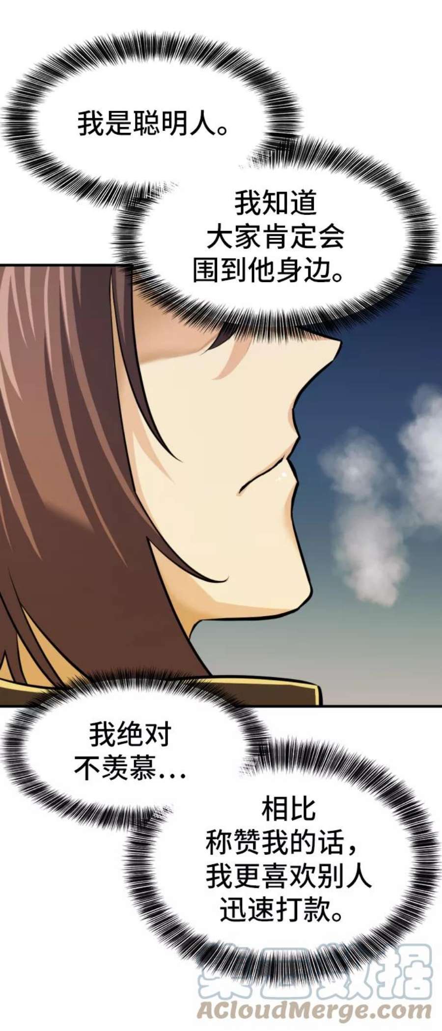 史诗级领地设计师27话