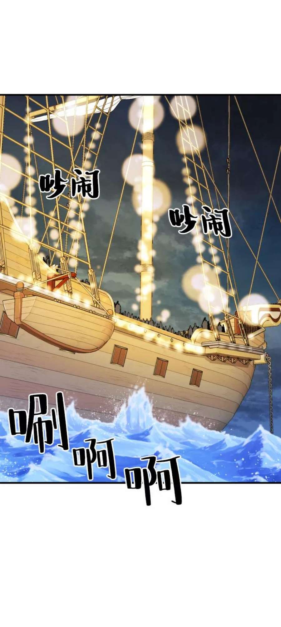 史诗级领地设计师27话