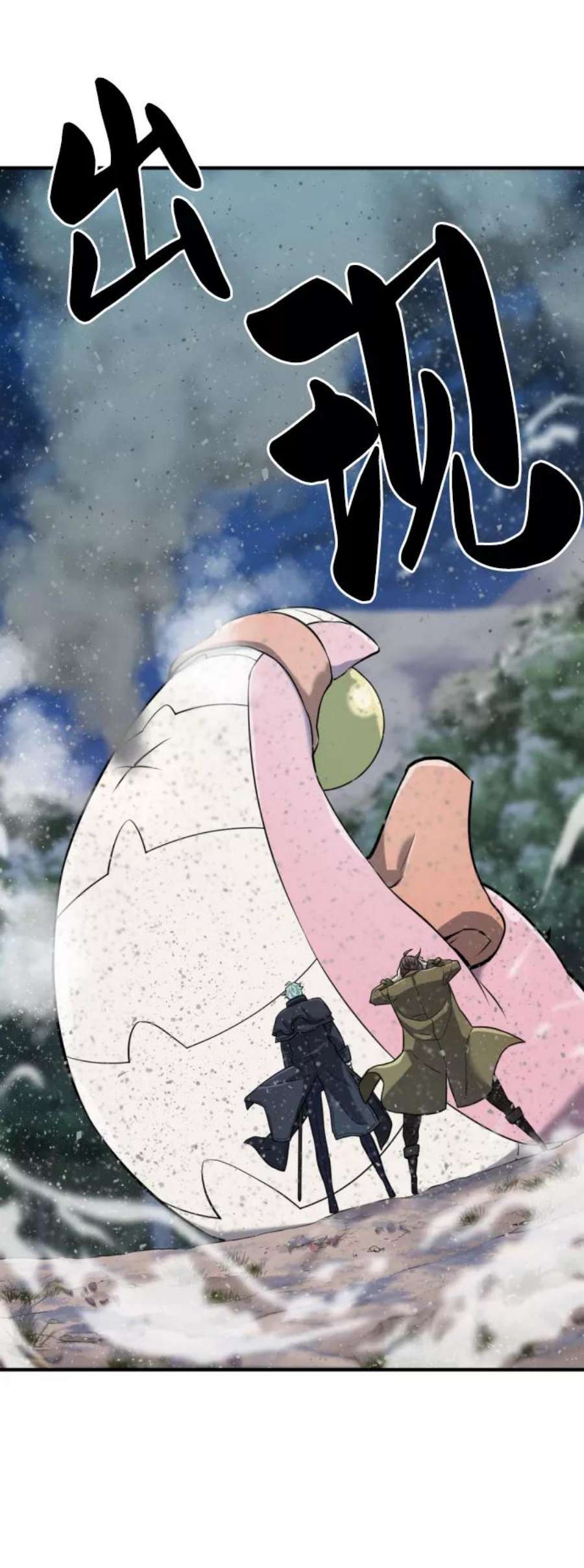 史诗级领地设计师27话
