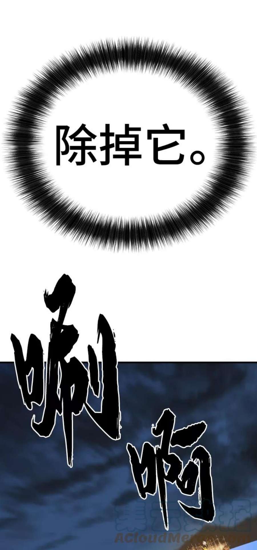 史诗级领地设计师27话
