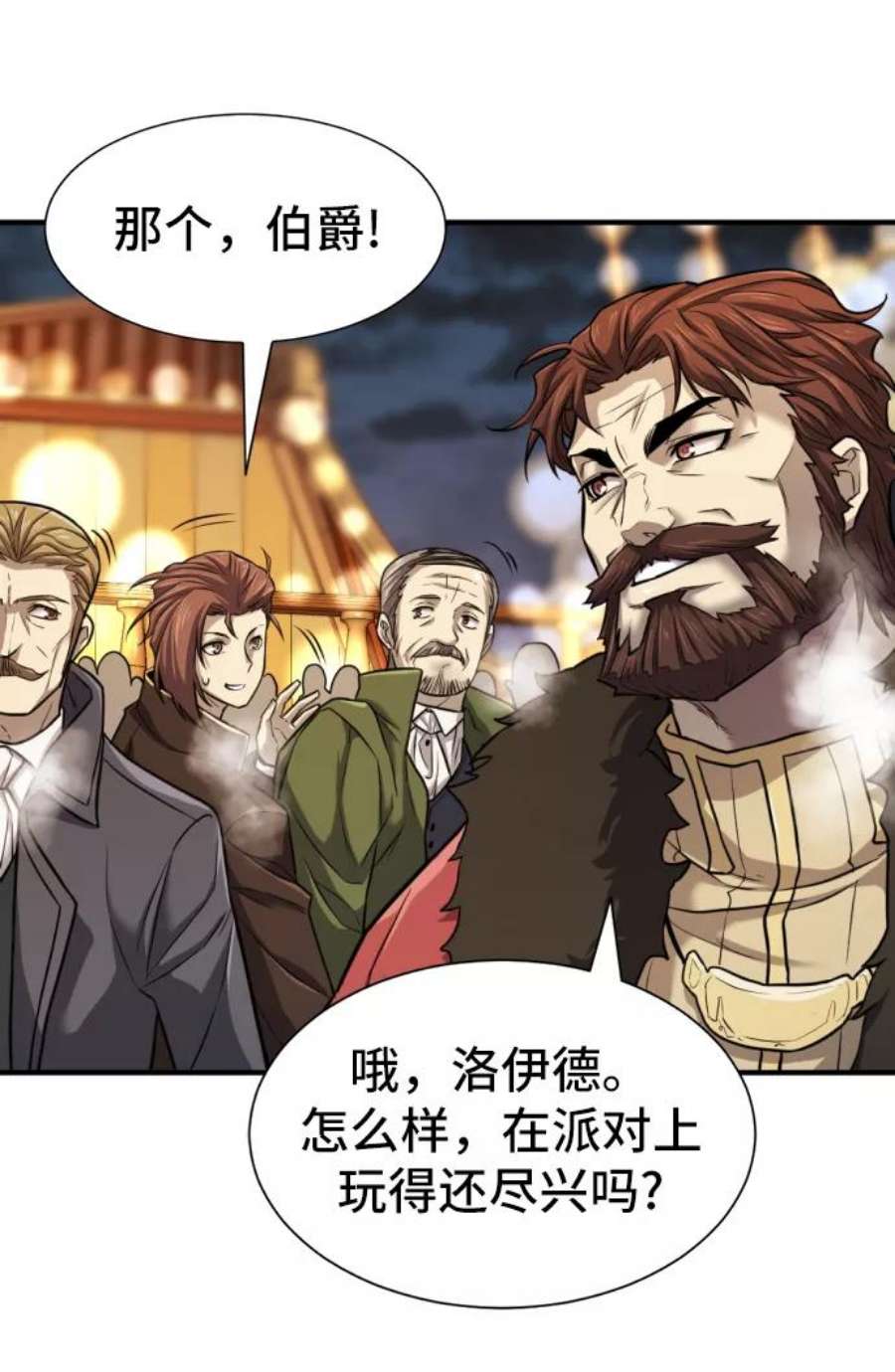 史诗级领地设计师28话