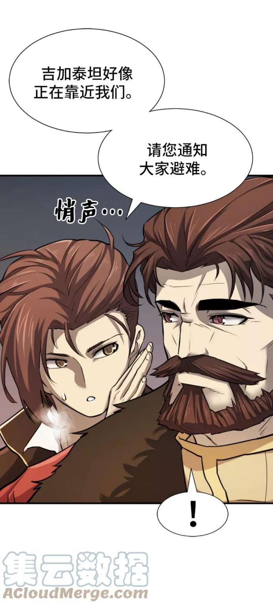 史诗级领地设计师28话