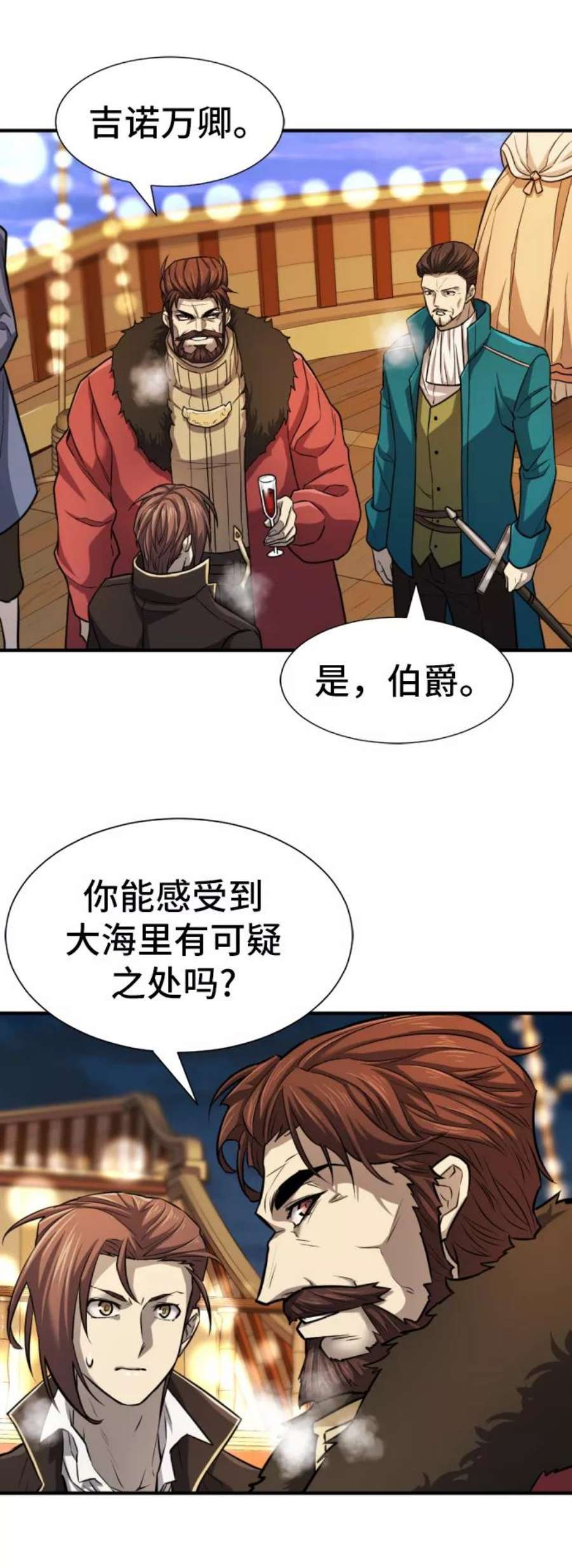 史诗级领地设计师28话