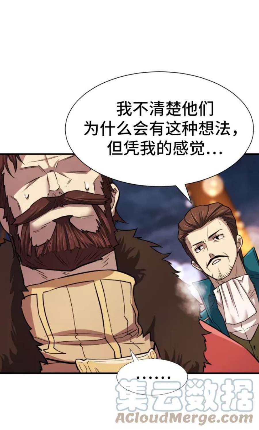史诗级领地设计师28话