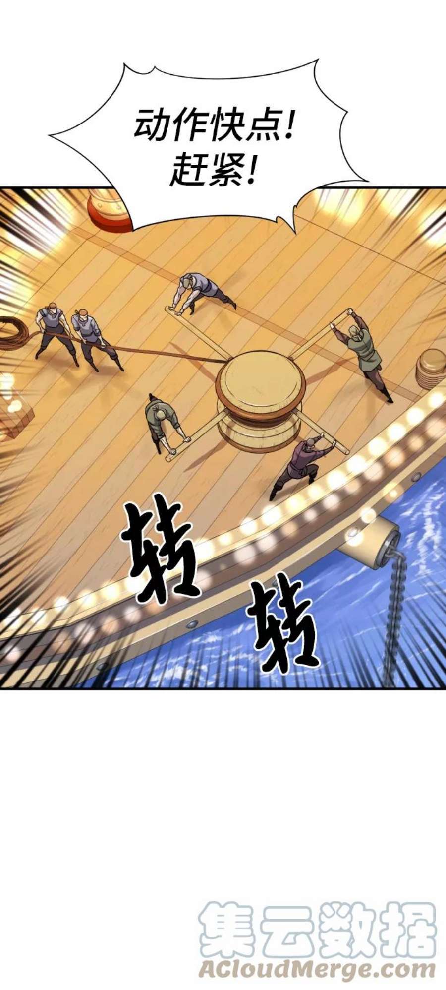 史诗级领地设计师28话
