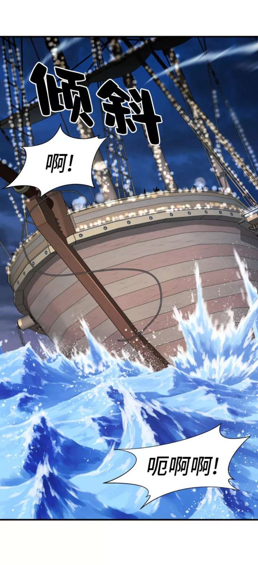 史诗级领地设计师28话