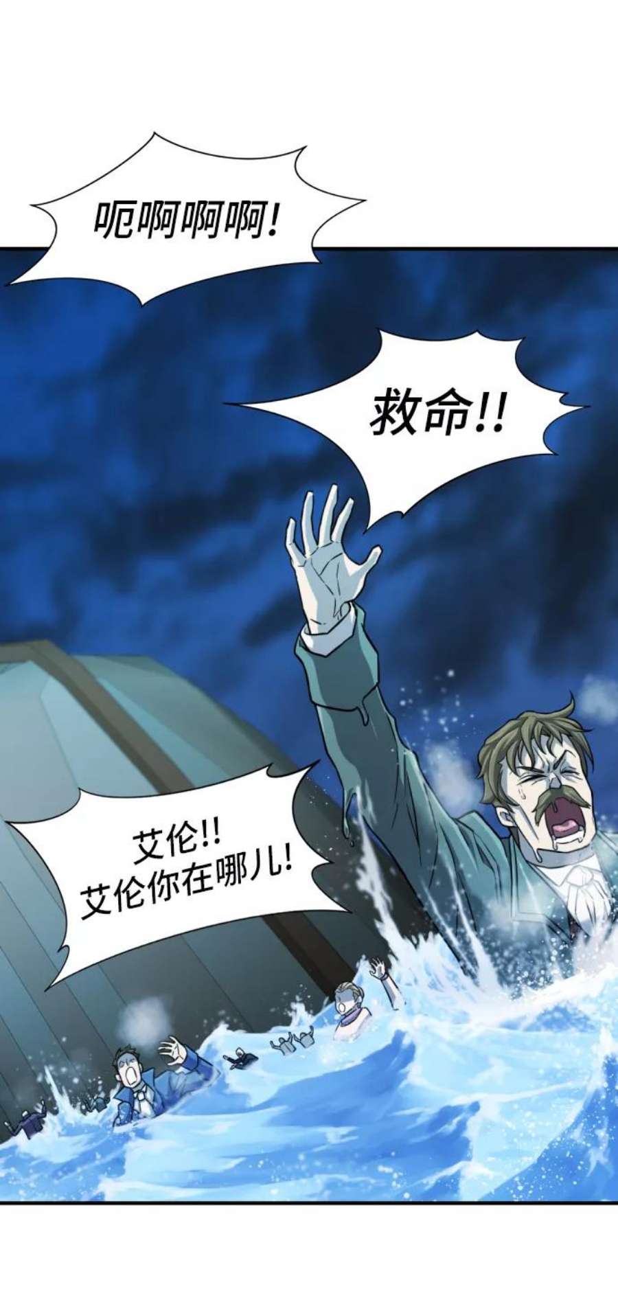 史诗级领地设计师28话