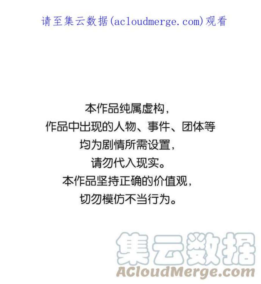 史诗级领地设计师29话