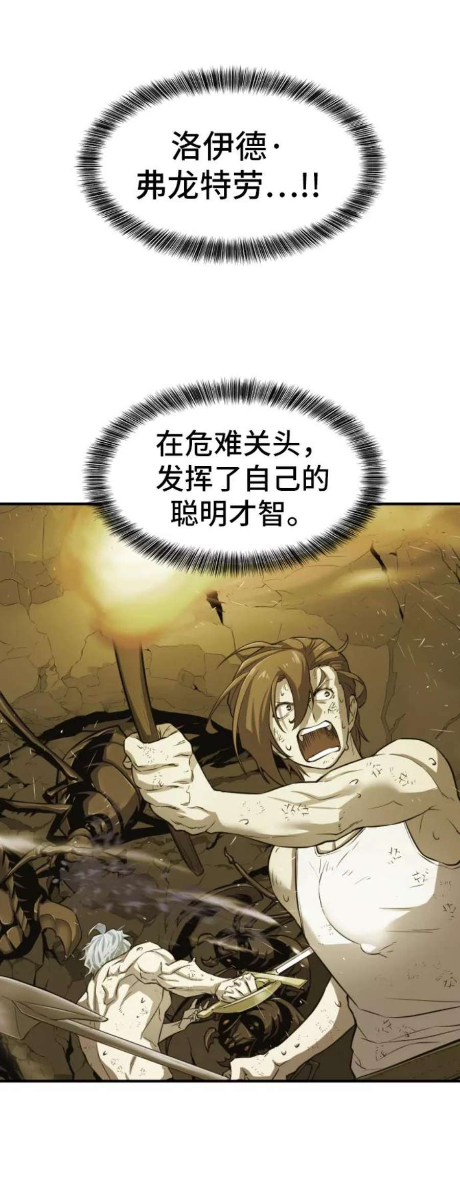 史诗级领地设计师29话