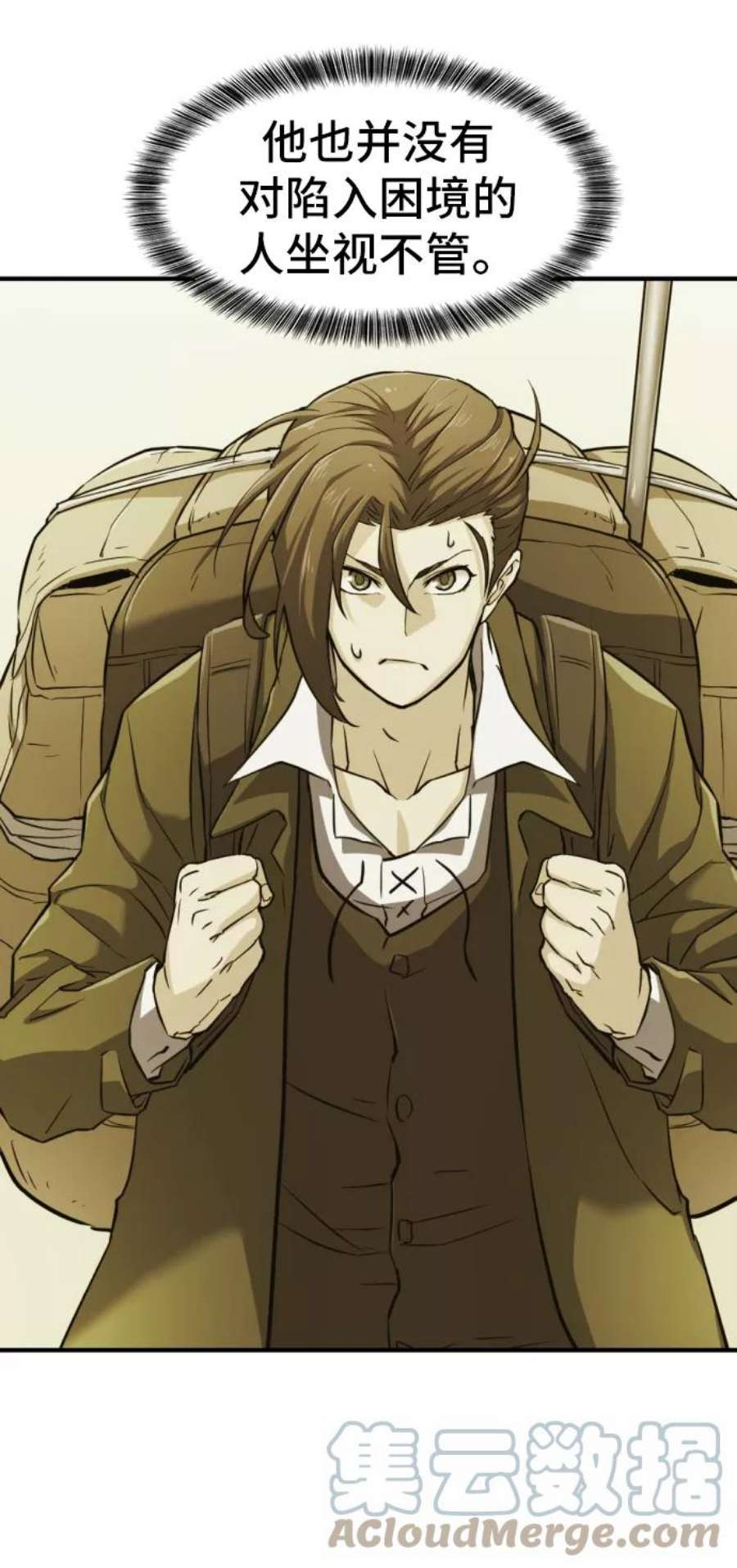 史诗级领地设计师29话