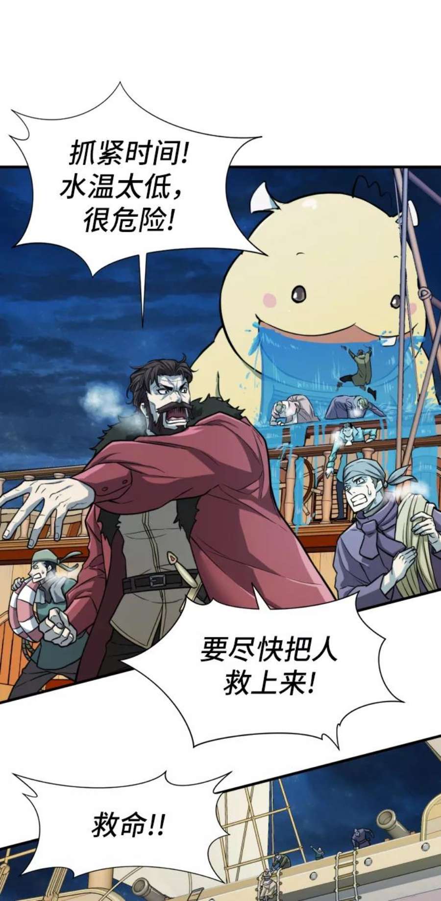 史诗级领地设计师29话