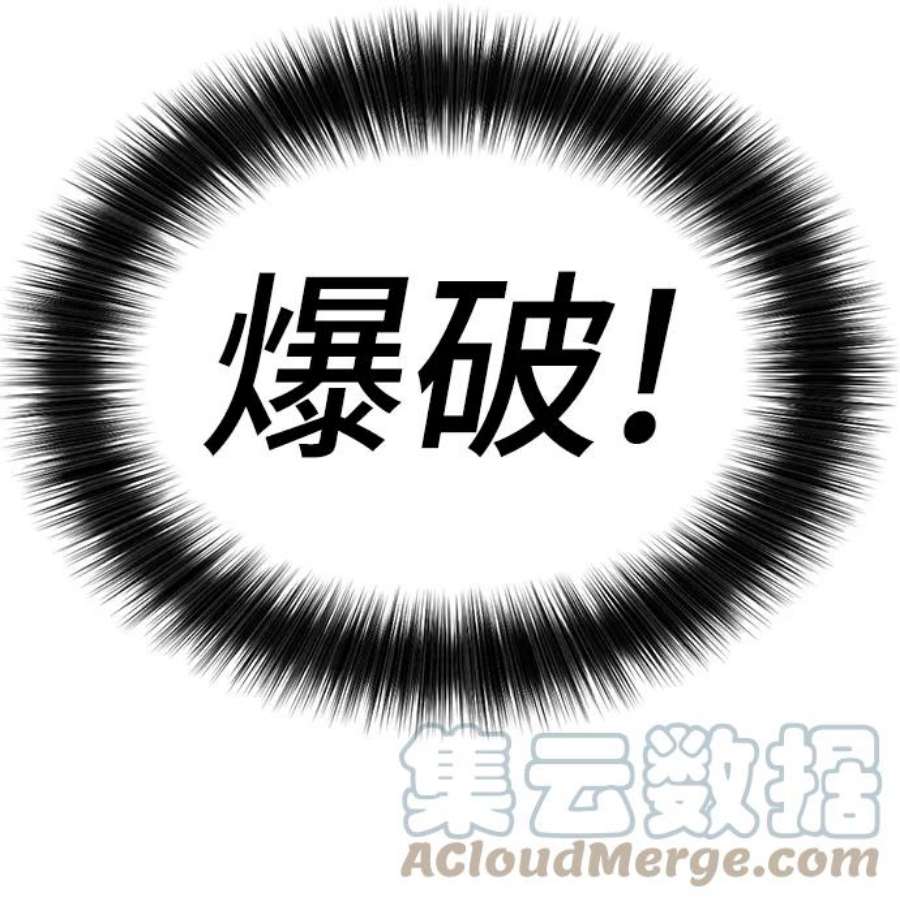 史诗级领地设计师29话