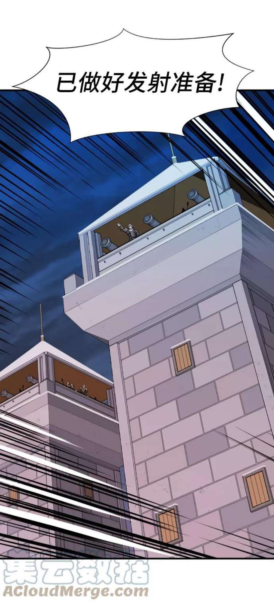 史诗级领地设计师29话