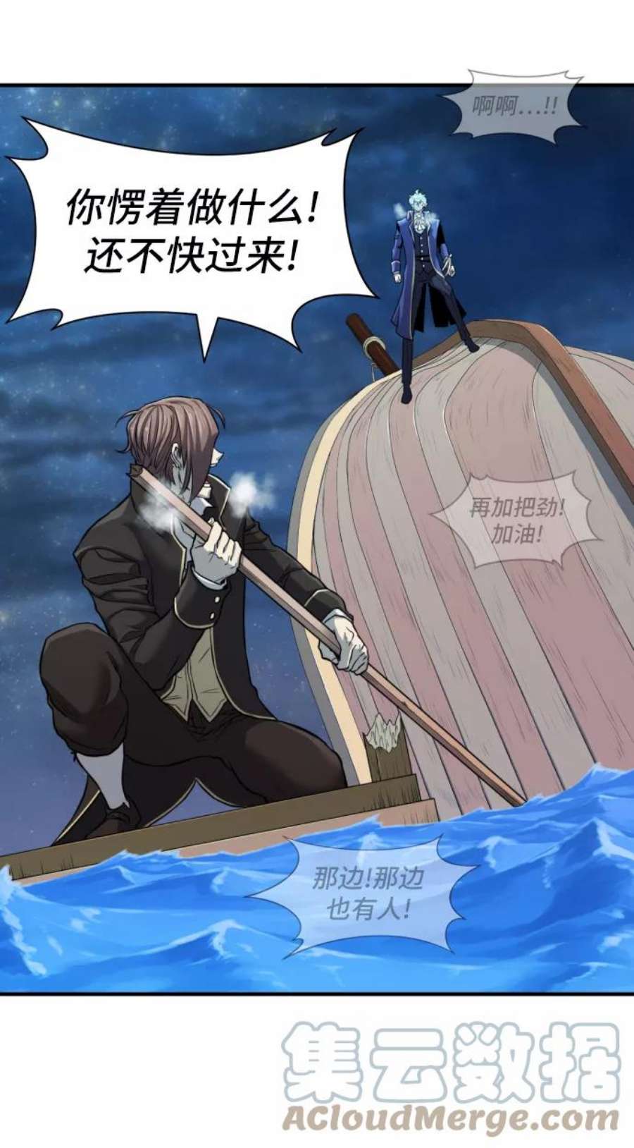 史诗级领地设计师29话