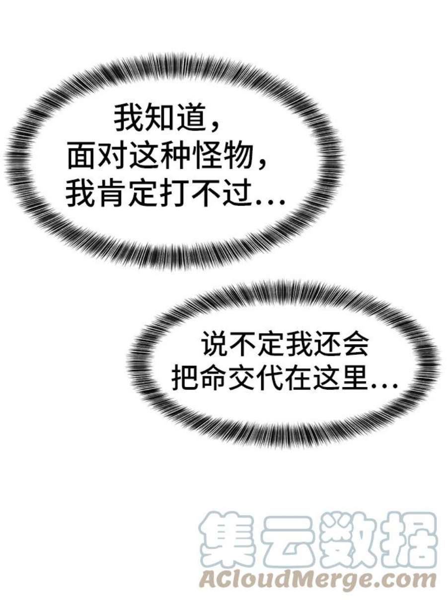 史诗级领地设计师29话