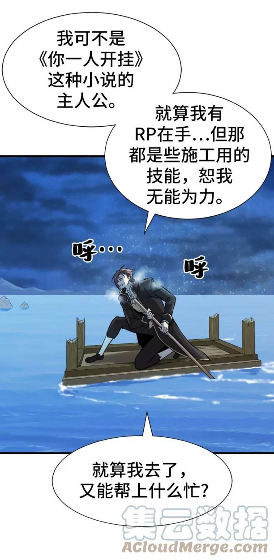 史诗级领地设计师29话