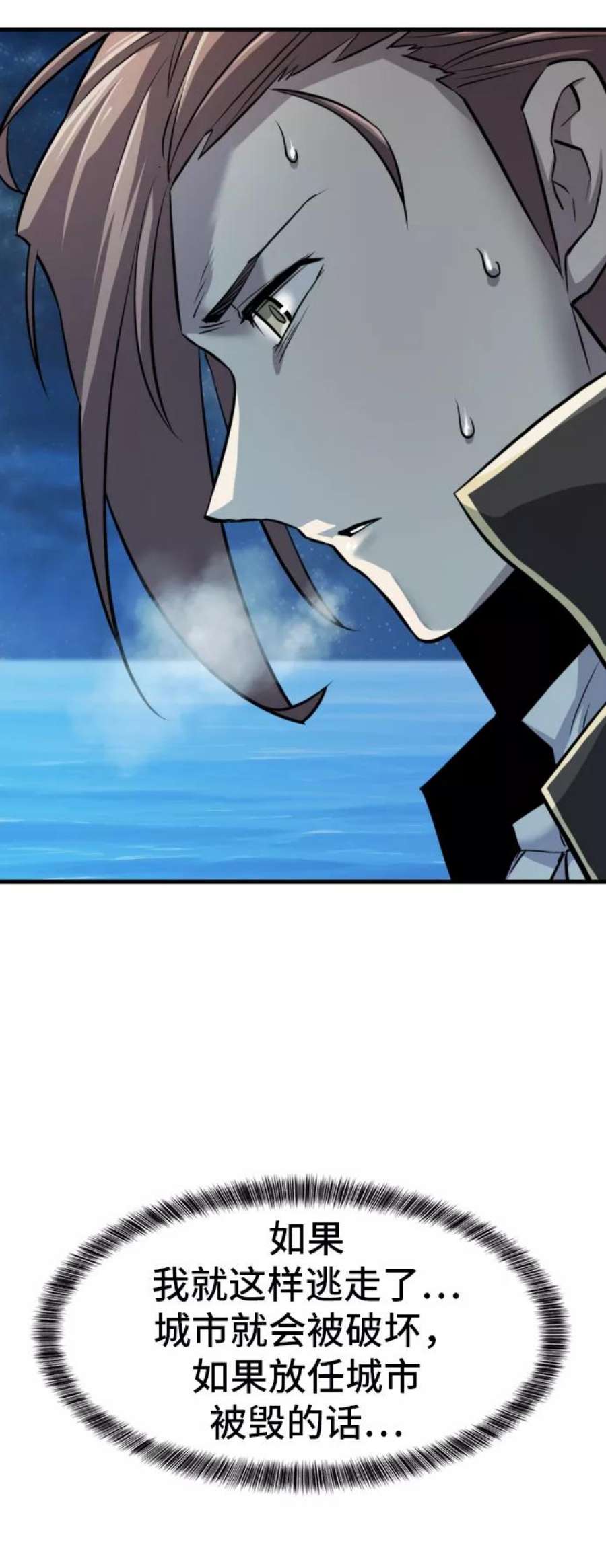 史诗级领地设计师29话