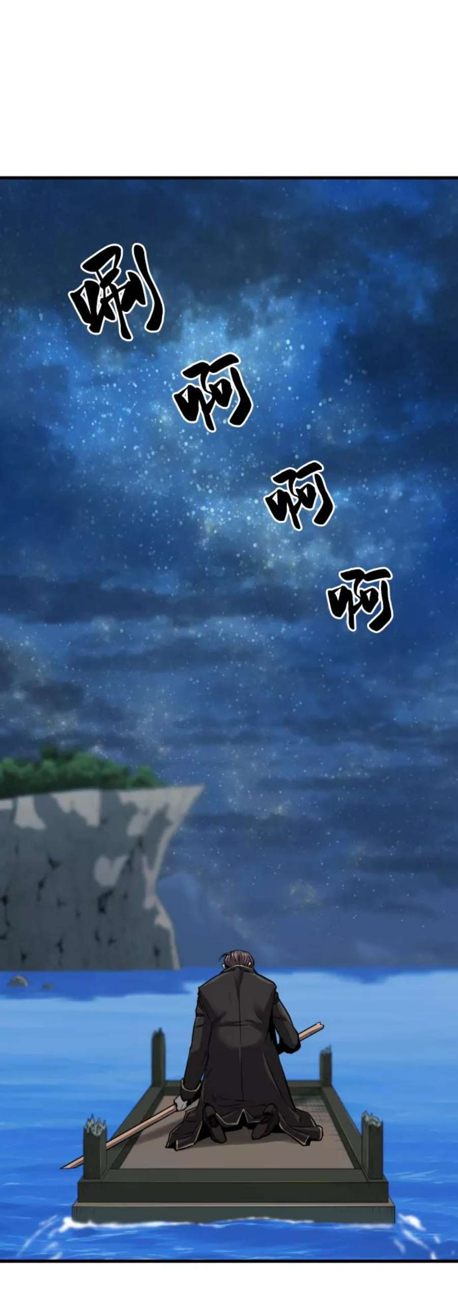 史诗级领地设计师29话