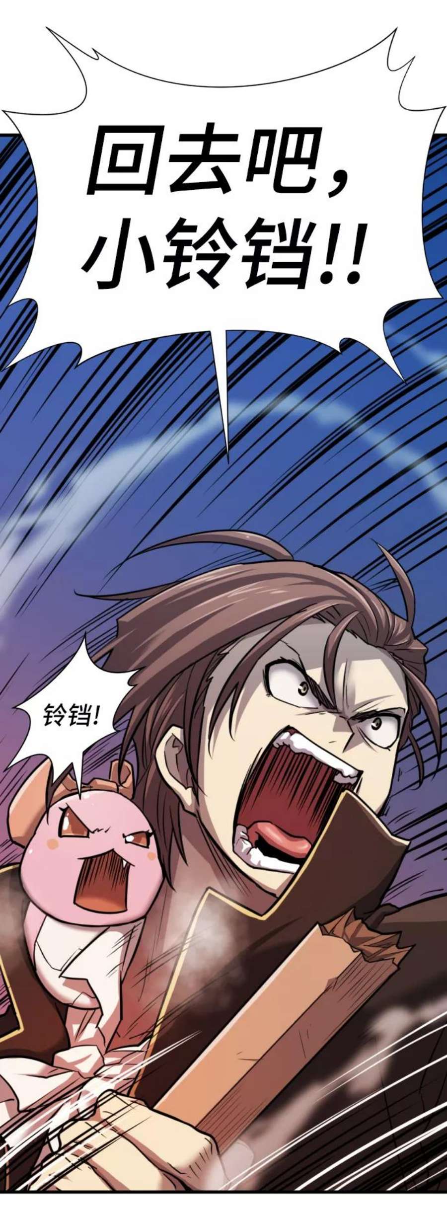 史诗级领地设计师29话