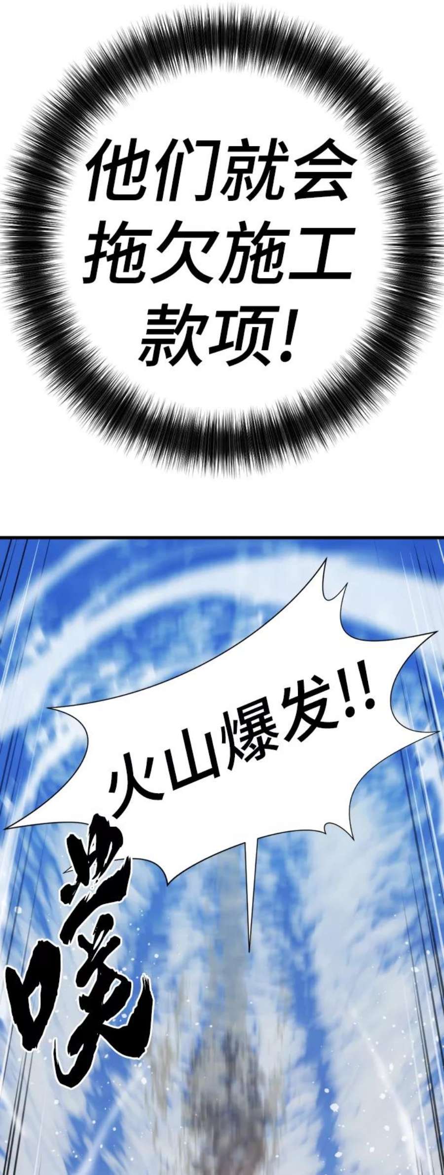 史诗级领地设计师29话