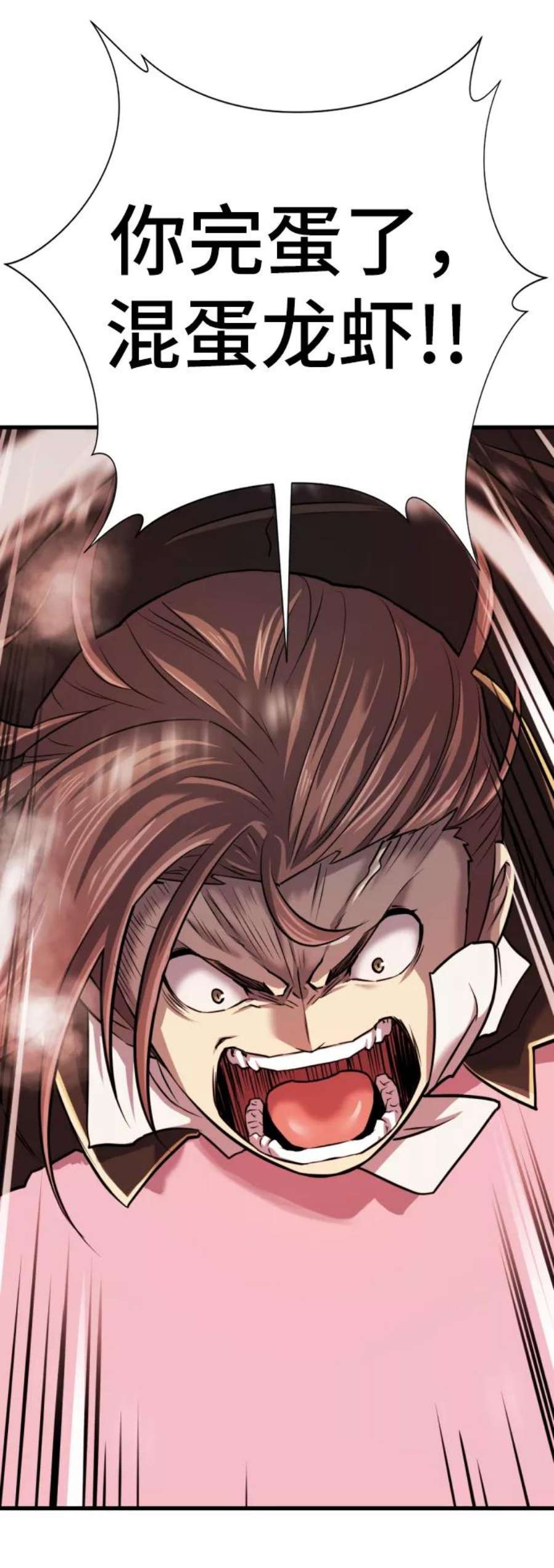 史诗级领地设计师29话