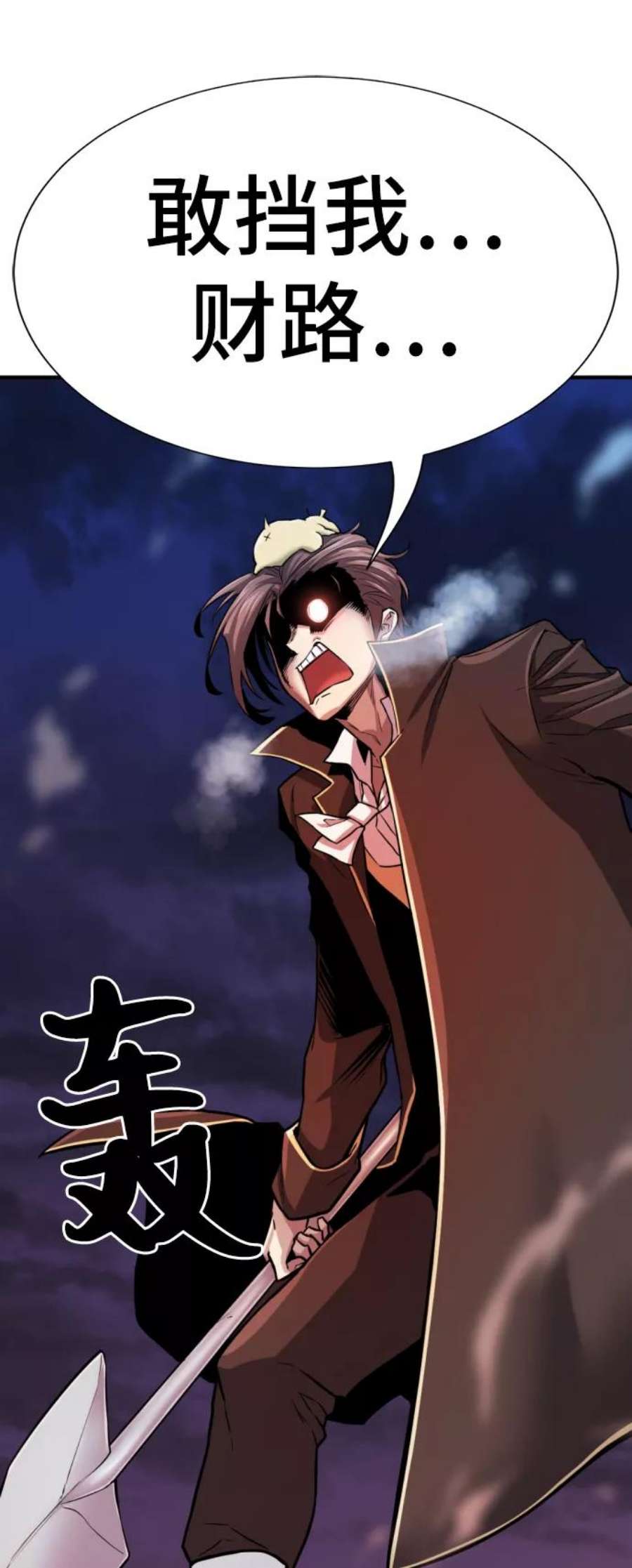 史诗级领地设计师29话