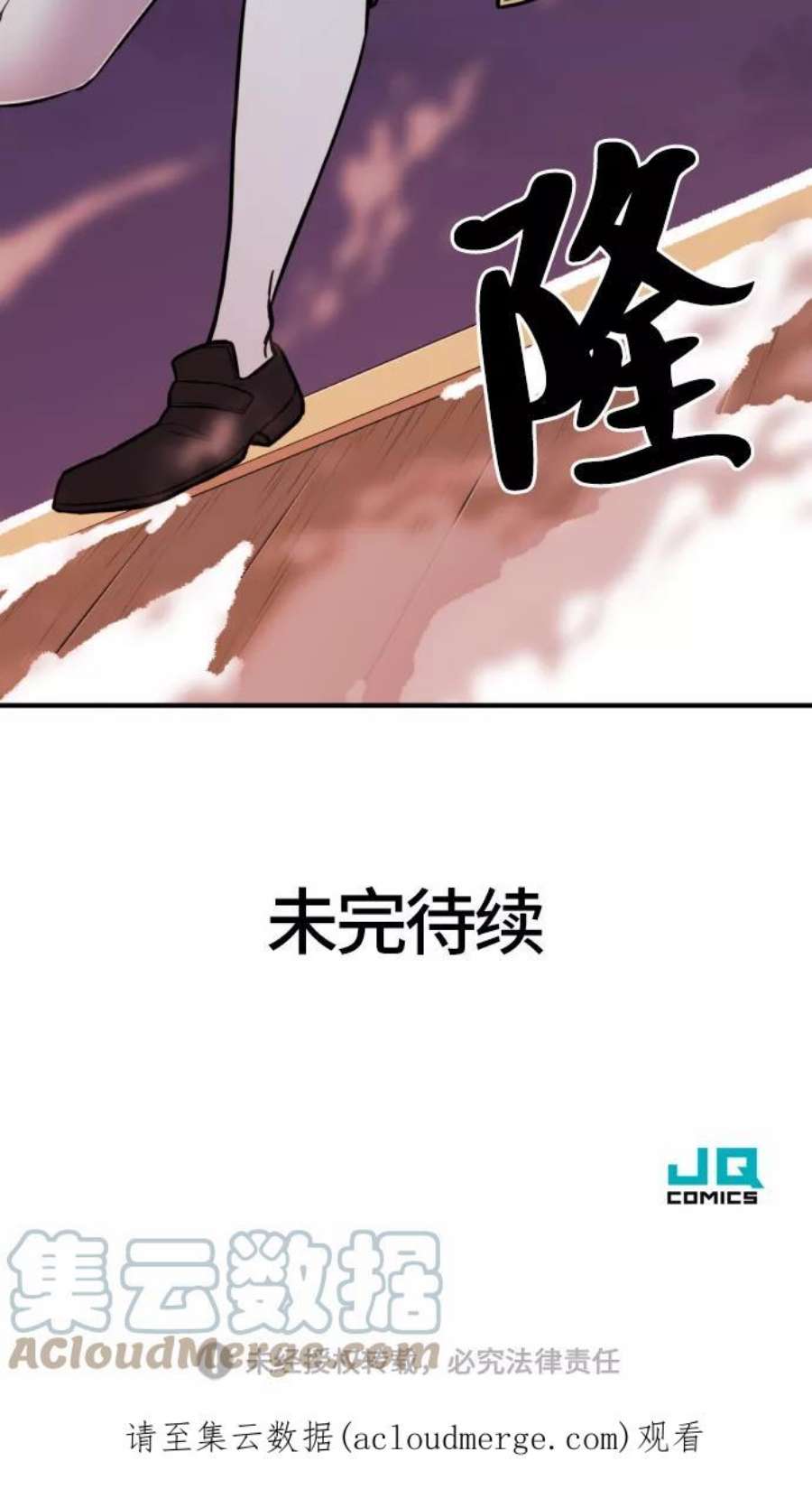 史诗级领地设计师29话