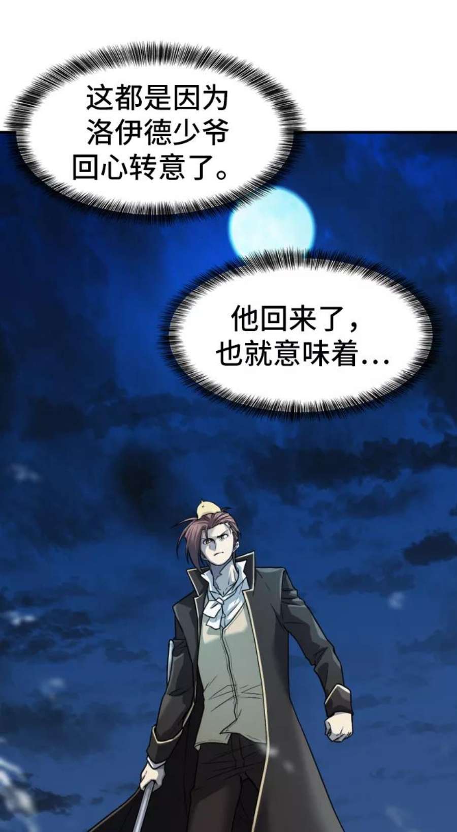 史诗级领地设计师30话