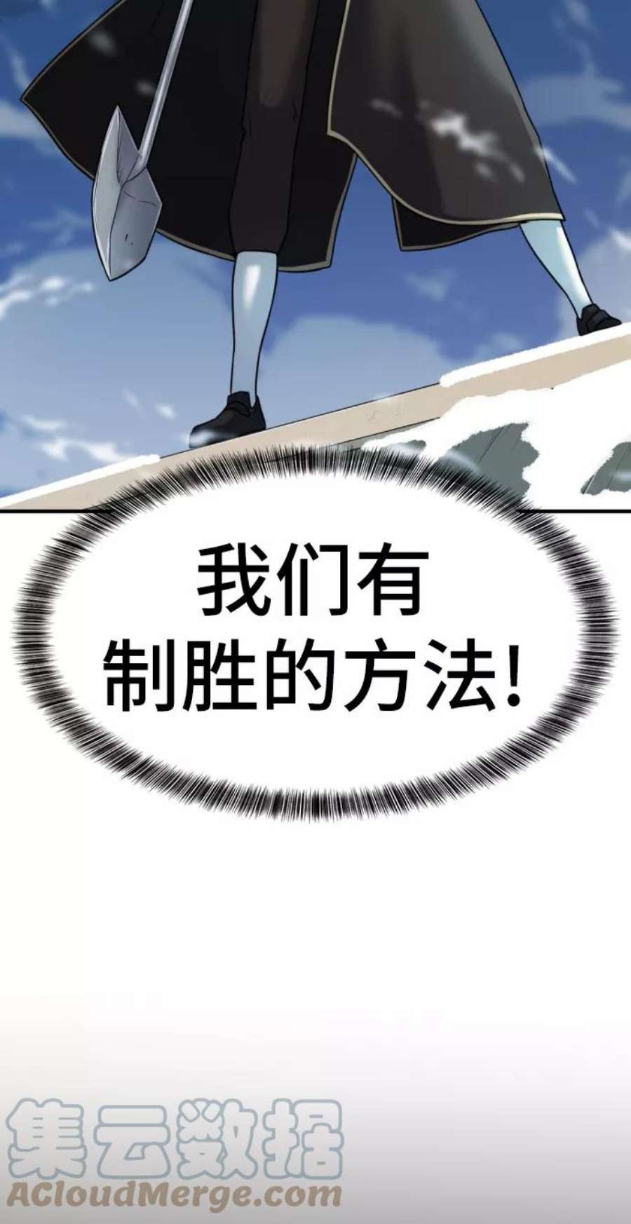 史诗级领地设计师30话