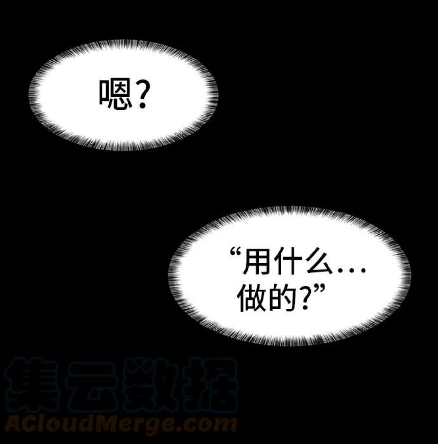 史诗级领地设计师30话