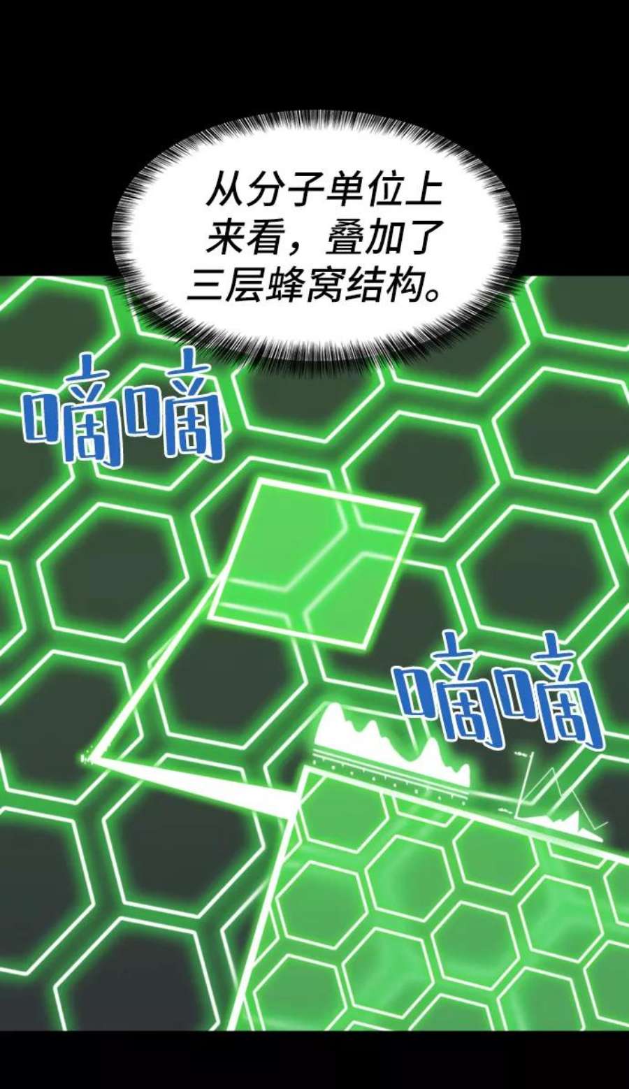 史诗级领地设计师30话