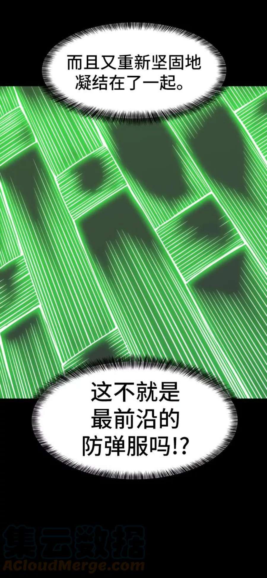 史诗级领地设计师30话
