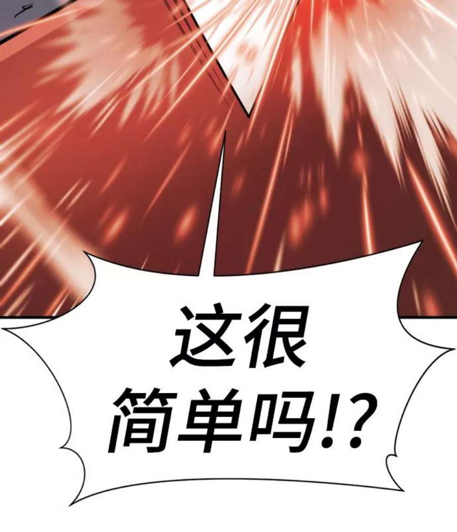 史诗级领地设计师30话