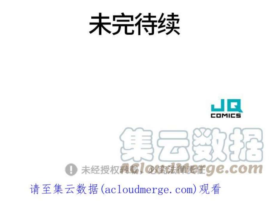 史诗级领地设计师30话