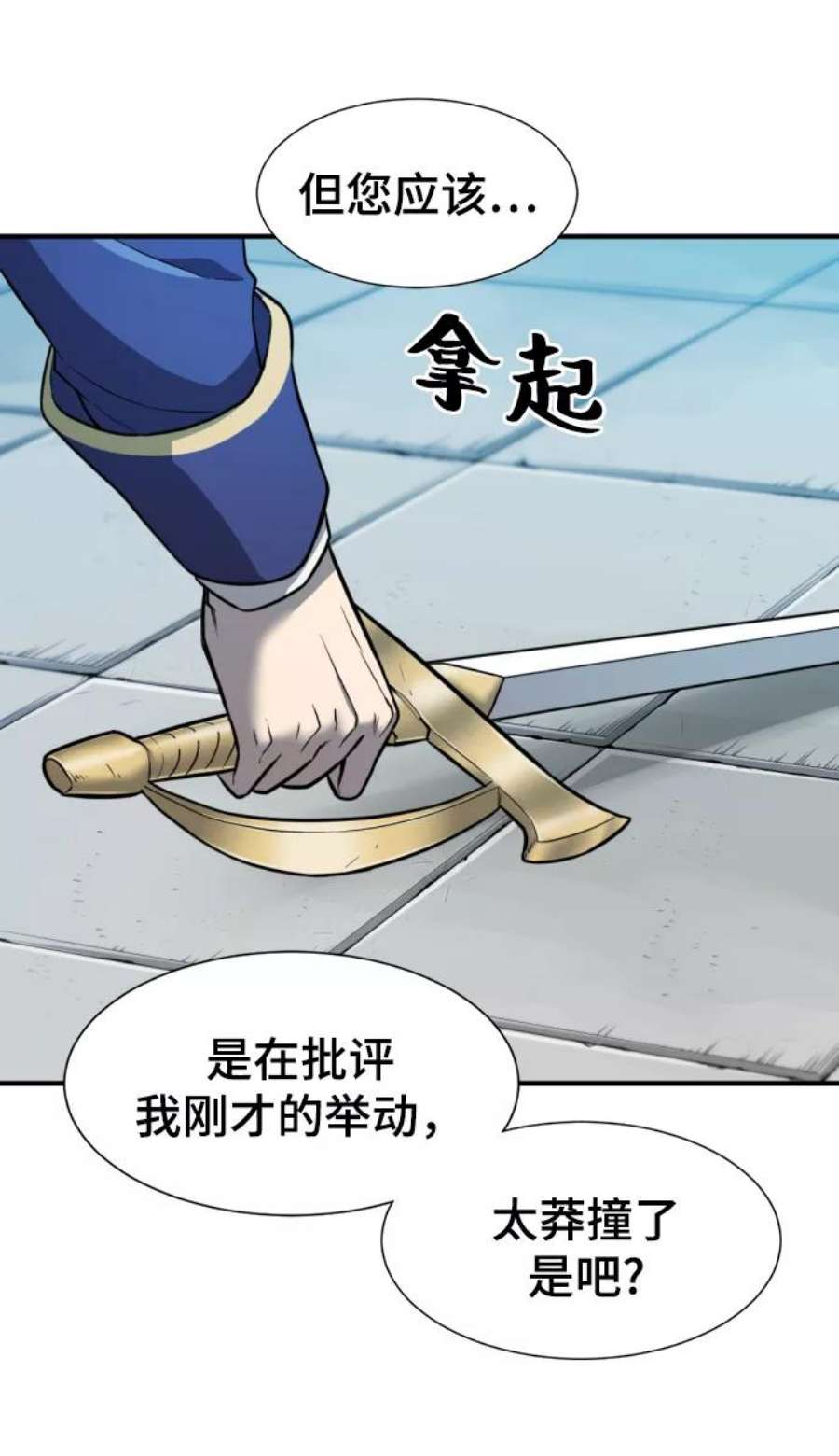 史诗级领地设计师31话