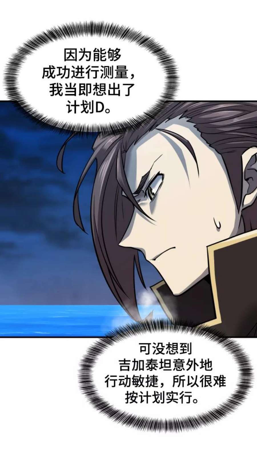史诗级领地设计师31话