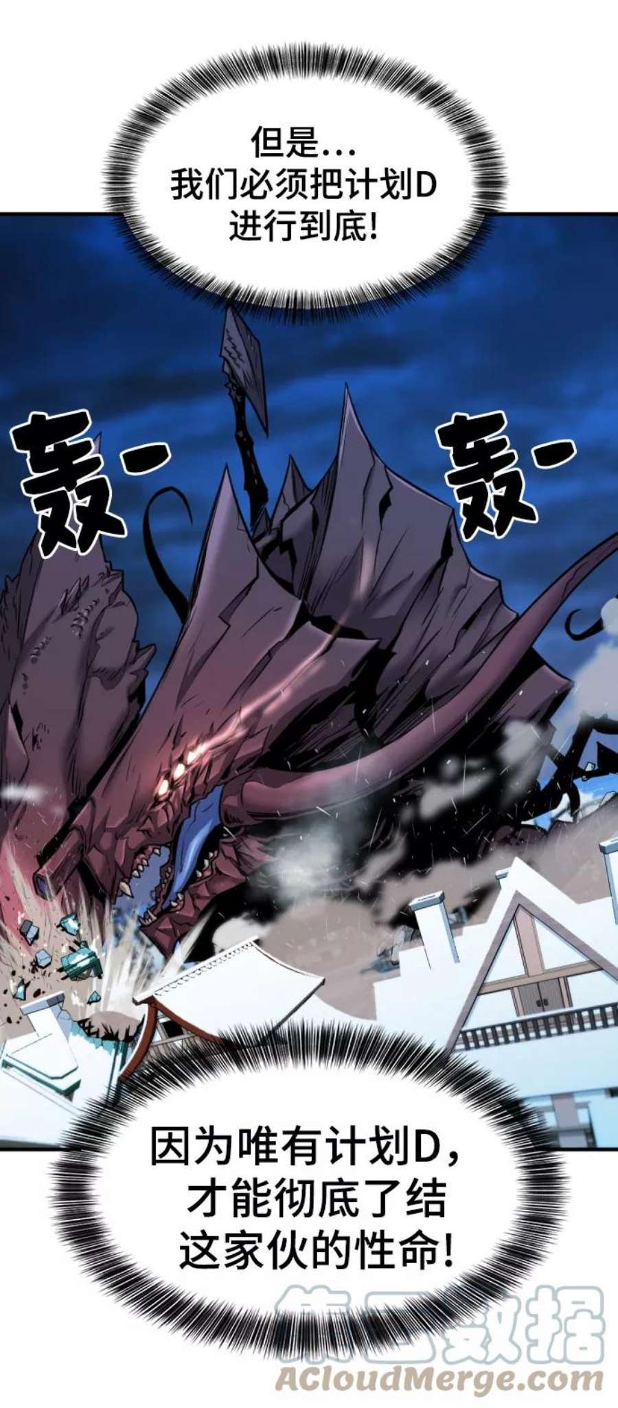 史诗级领地设计师31话