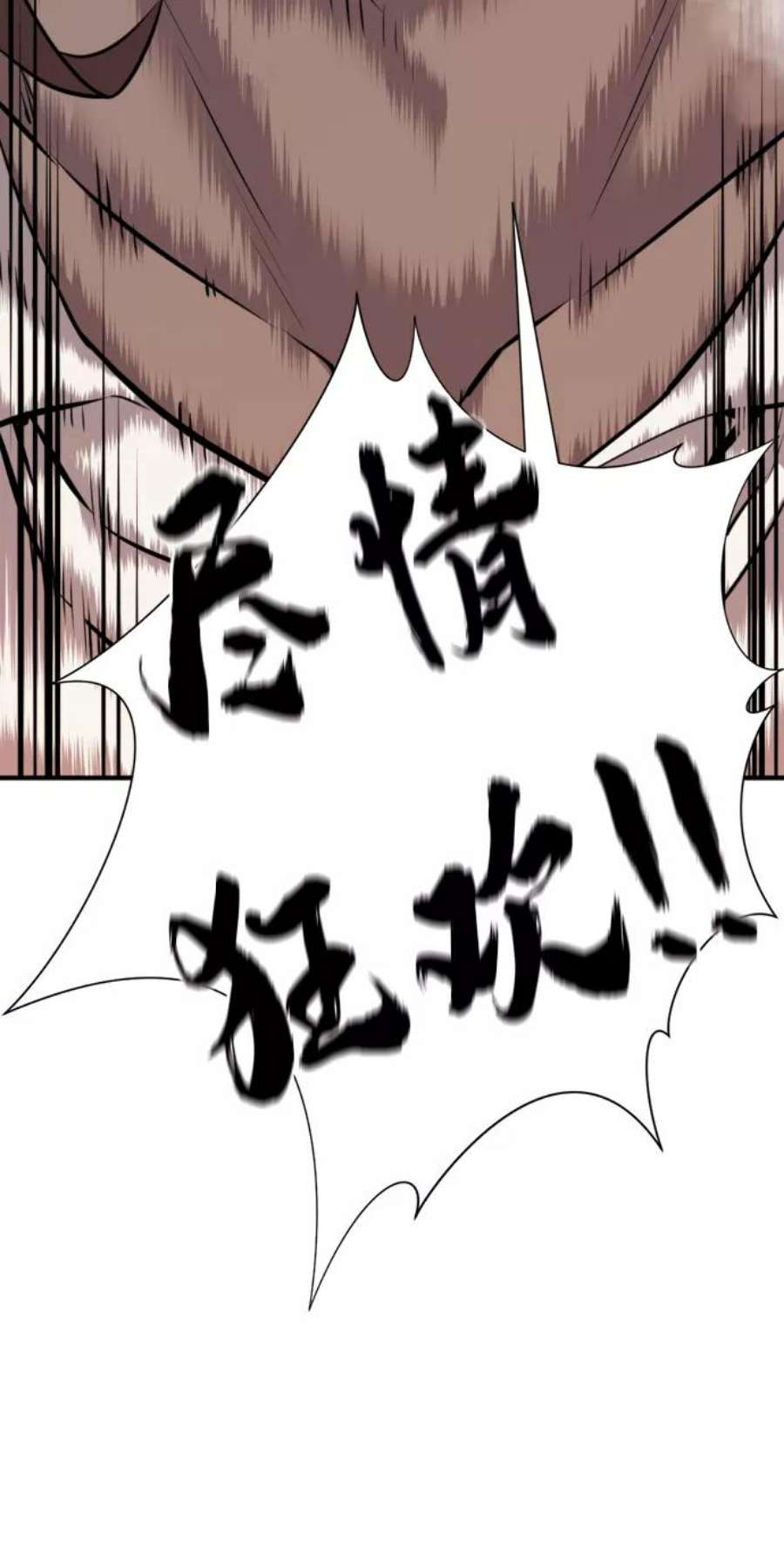 史诗级领地设计师31话