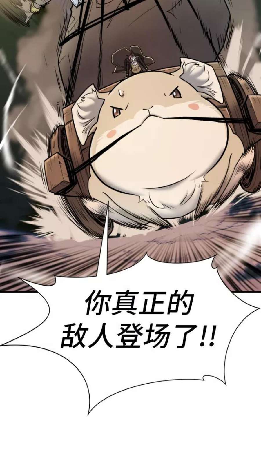 史诗级领地设计师31话