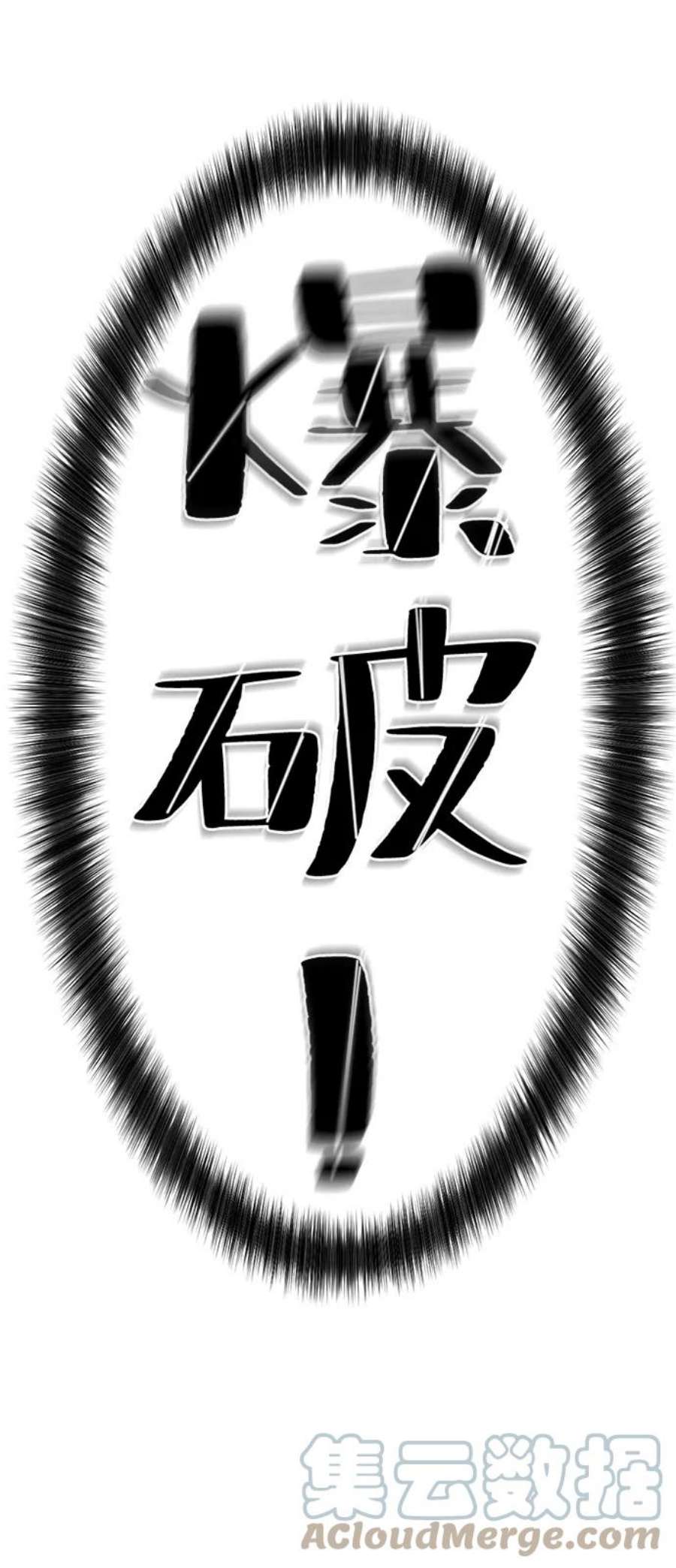 史诗级领地设计师31话