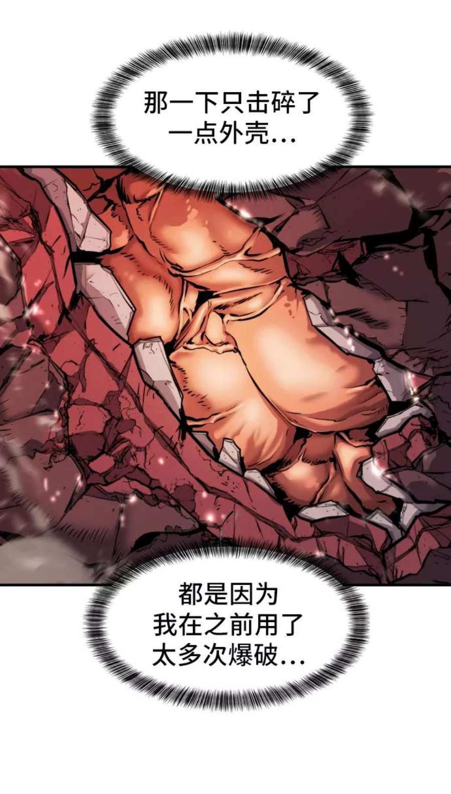 史诗级领地设计师31话