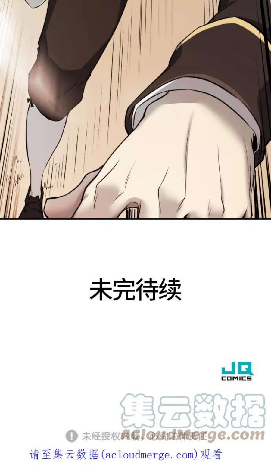 史诗级领地设计师31话