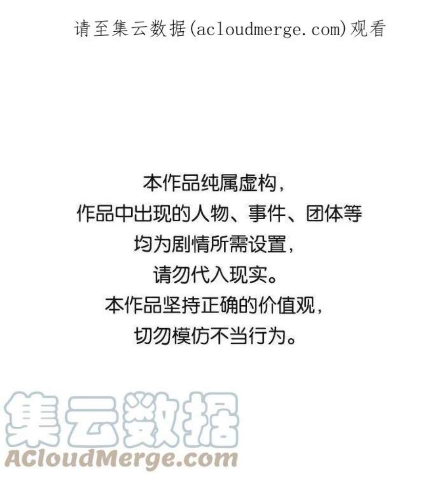 史诗级领地设计师32话
